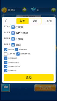 游戏蜂窝全民飞机大战iOS自动刷装备附能材料辅助工具使用指南