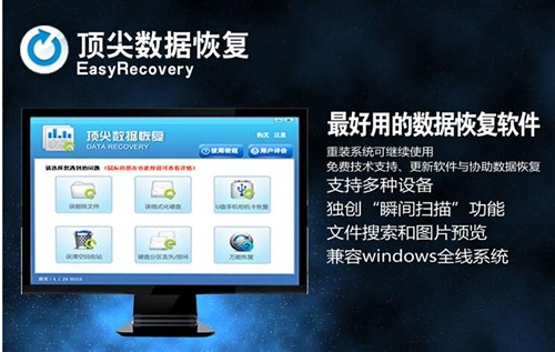 回收站删除的文件恢复教程 软件与辅助设备详解