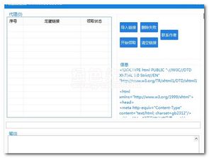 警惕‘球球大作战’刷龙蛋辅助工具 正规游戏环境需共建