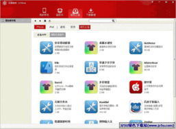 红雪助手1.0 苹果越狱工具下载指南及辅助设备推荐