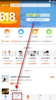 保险师使用同行帮教程 软件及辅助设备指南