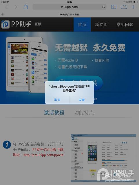 iPad mini 2 下载软件与游戏的全攻略 所需工具与辅助设备详解