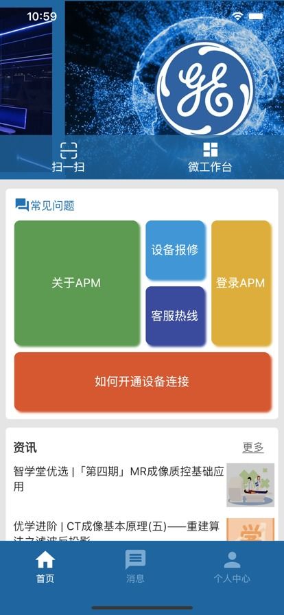 GEHC 医疗设备管理 iOS 版下载指南与 v1.0.3 版本解析